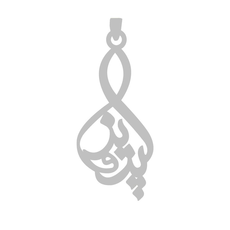 آویز گردنبند نقره گالری طلا و جواهر اپال طرح اسم پرویز